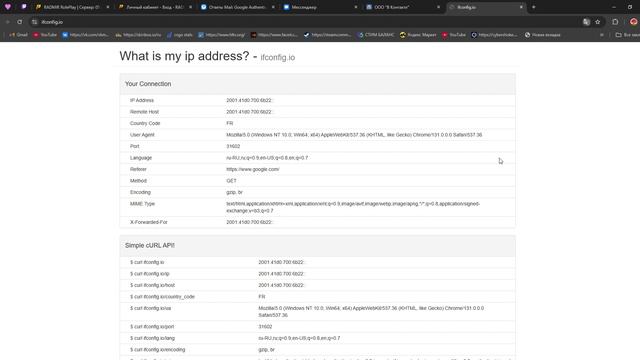 Мессенджер - Google Chrome 2025-01-05 14-16-17