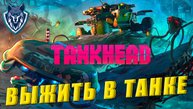Выжить на танке в пост-апокалипсисе - TANKHEAD. #tankheadpolishingmachine #crossout