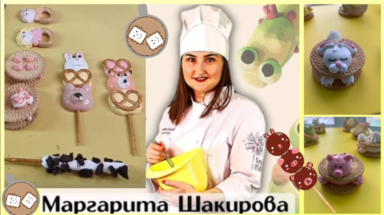 МК🥨Маршмеллоу и мучные кондитерские изделия от от Маргариты Шакировой