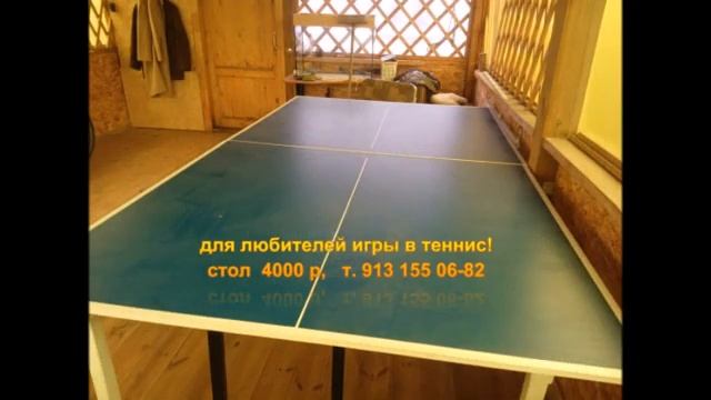 Спасение от паразитов