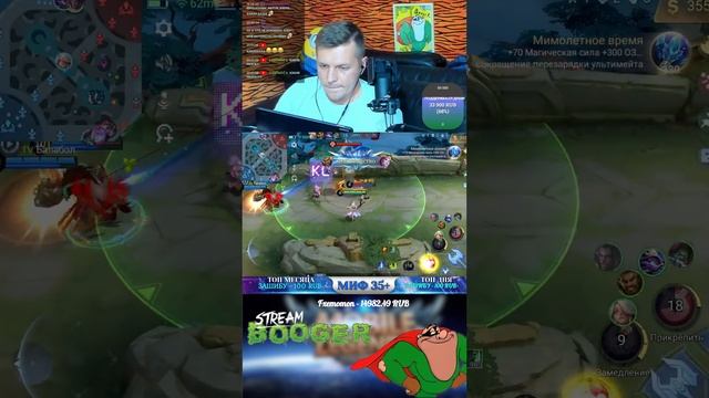 МИФ ЧЕСТЬ, КАК ОНА ЕСТЬ, КРОВЛЯ, МЯСО С КРОВЬЮ   {BOOGER MLBB} #shorts #mlbb #mobilelegends