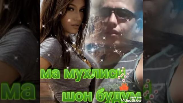 муха мс ((2022)) trih   хет ма мухлиси шон будум