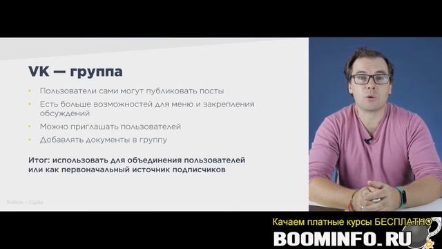 2.1 Таргетолог