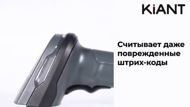 Сканер штрих-кода Kiant AK-60