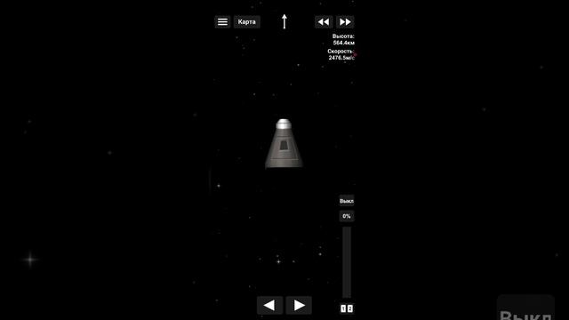 Моя новая ракета обьёмная и очень быстрая