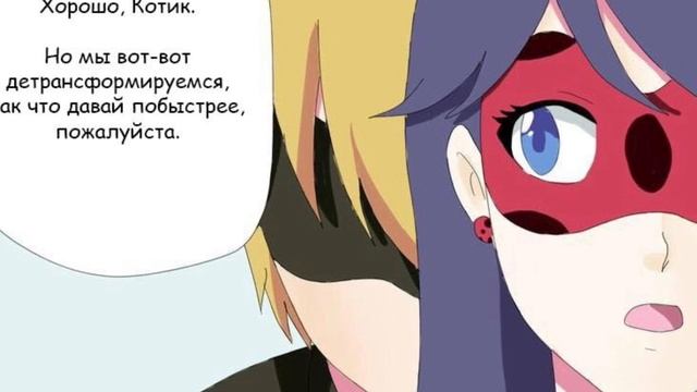Я знаю что это ты, Маринетт! - Комикс Леди Баг и Супер Кот!