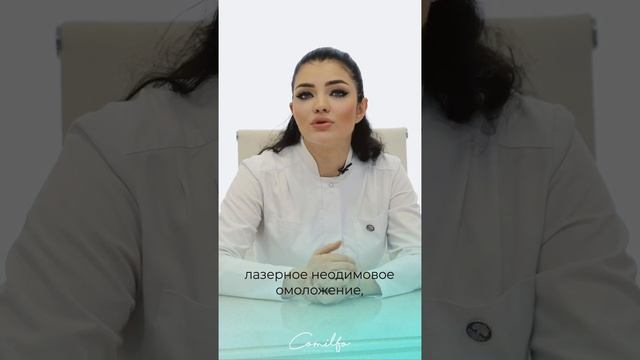 Аппаратная косметология в Пятигорске