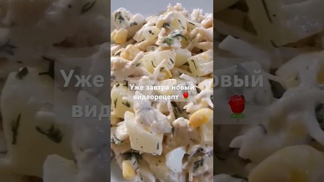 Салат Курица с ананасами 🔥