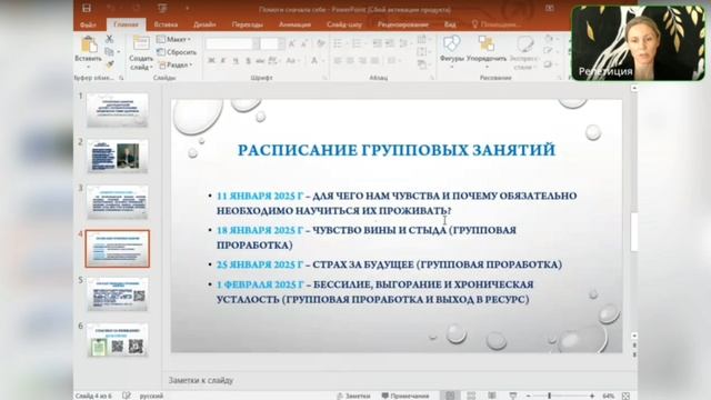 Приглашение на серию вебинаров для родителей детей с ОВЗ.mp4