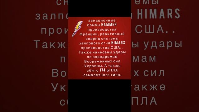 ВС России сбили украинский истребитель