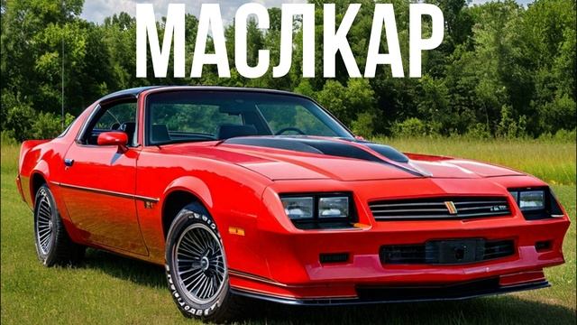 Chevrolet Camaro 3