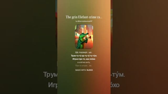 The grin Elefant crime rap