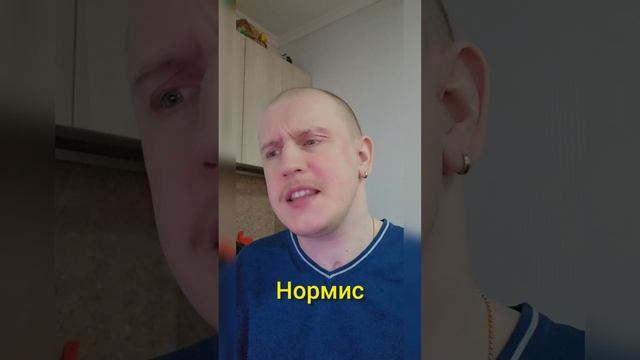 Молодёжный сленг - #5