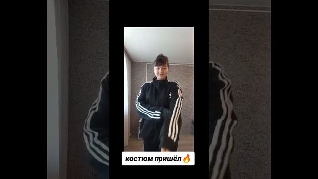 Пришёл мой костюм🔥🔥🔥