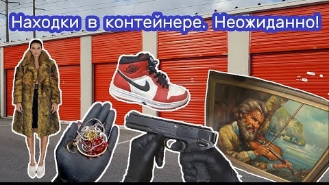 Прибыльные находки. Неожиданно. Меха, шуба, Gucci, картины, золото, серебро, монеты..