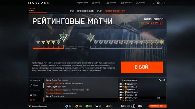 стрим пользователя Альмира Сафарова варфейс