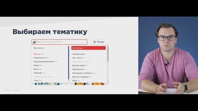 2.3 Таргетолог