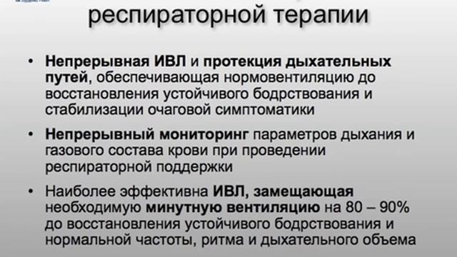 Интенсивная терапия больных с опухолями ГМ Савин И.А. 2010