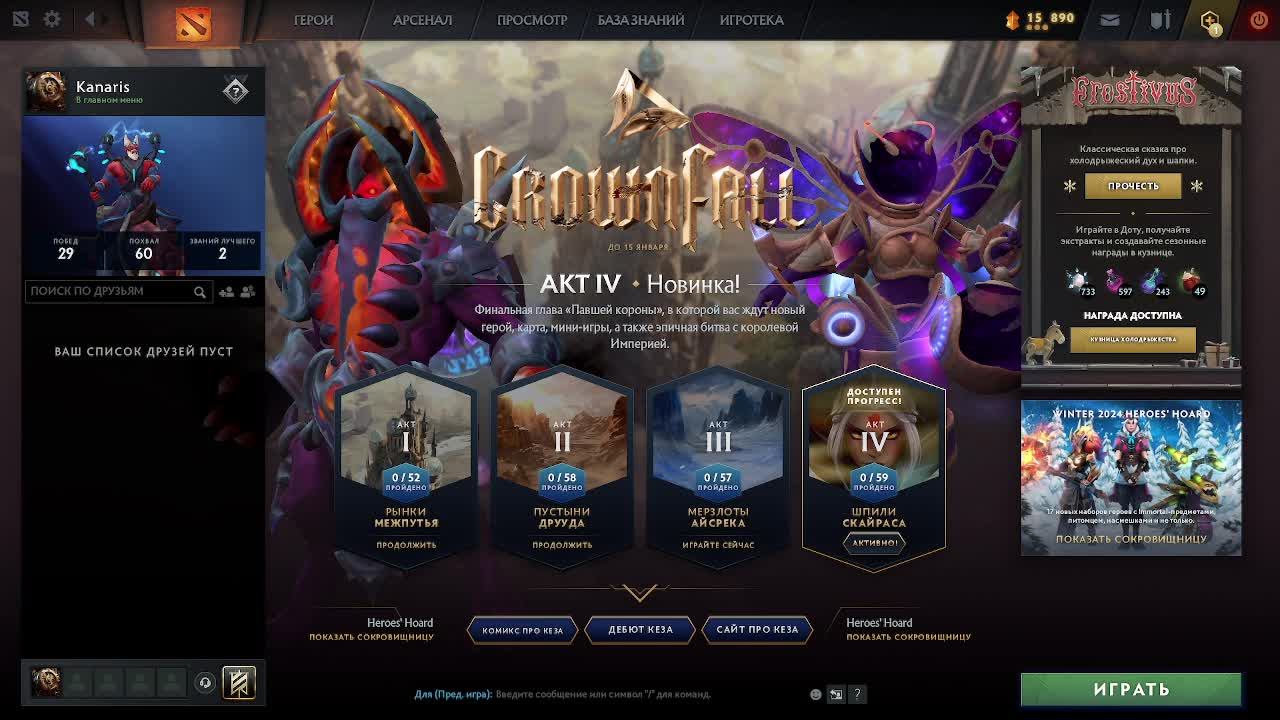 Dota 2 stream