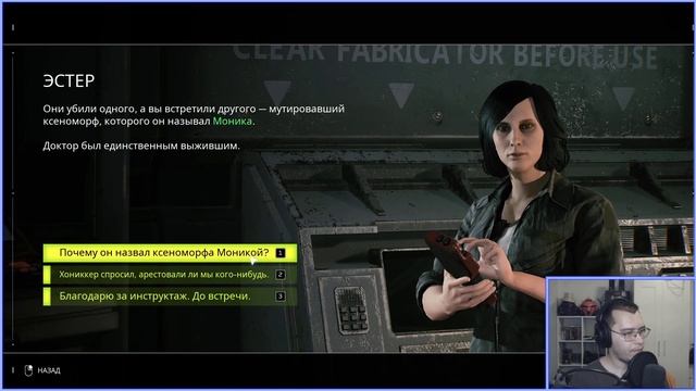 ( Архив ) ( Aliens Fireteam Elite ) №1 - В космосе никто не услышит крики Чужих