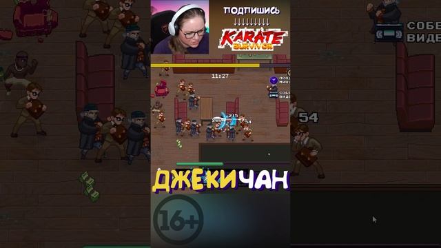 #KarateSurvivor #джекичан #боевики #прохождениеигр #kamachlplay #игры #каратэ #рогалик