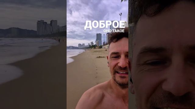 Доброе утро из Вьетнама