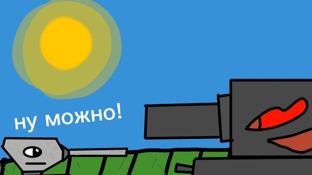 мультики про танки 2D: перемещение в мир Вафли!