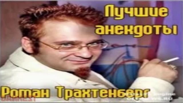Анекдот