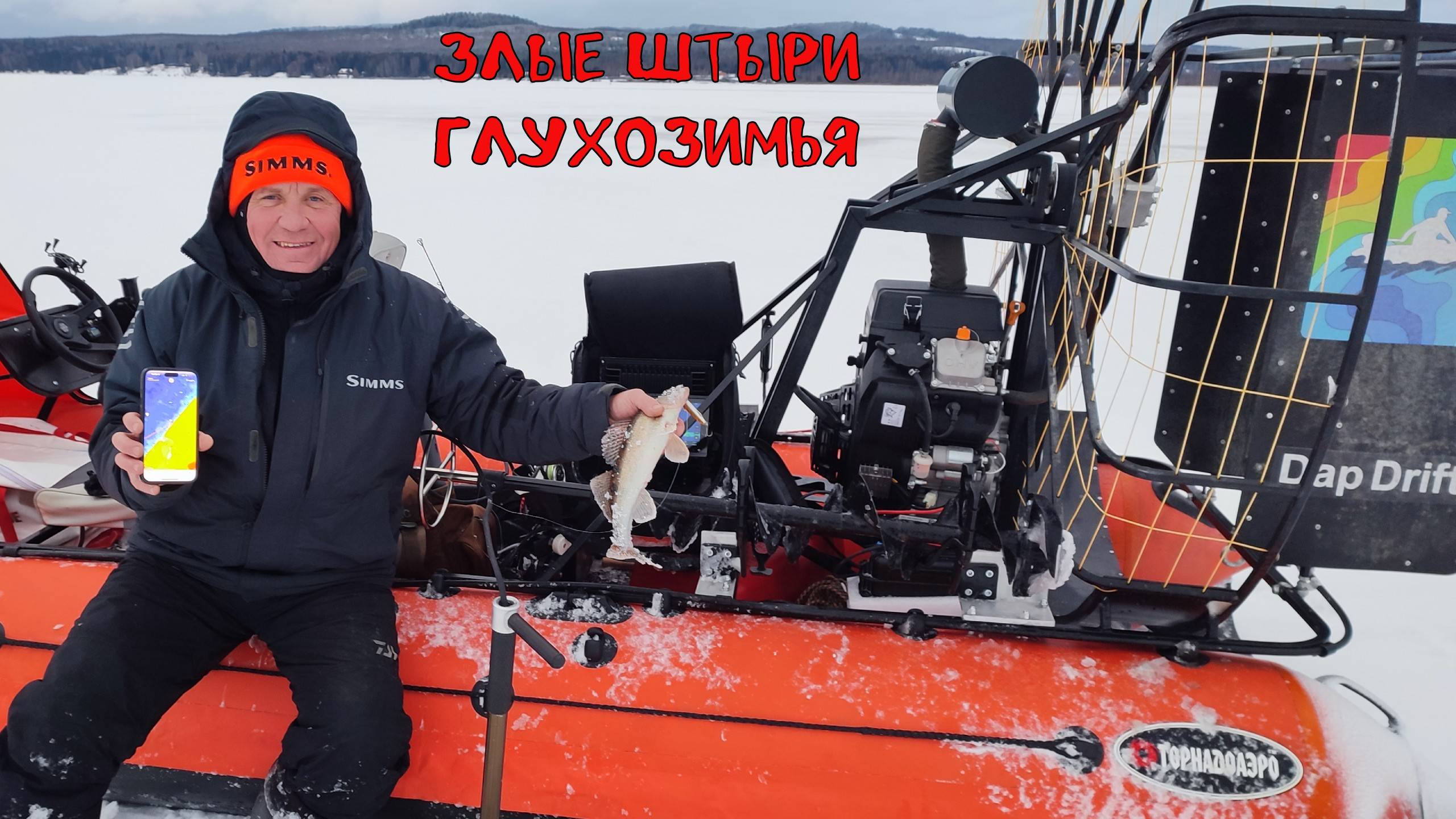 злые штыри глухозимья