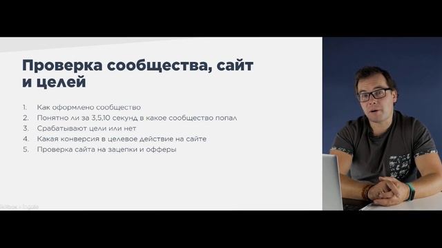 1.5. Таргетолог