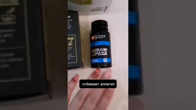 Подбери свой набор для похудения. По вопросам пишите на вотсап/тг 79109053539