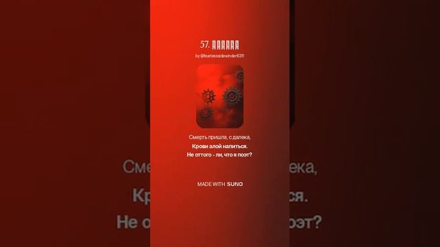 57, Автор Неизвестен