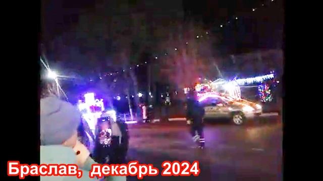 Учебка Печи,  видео от подписчика, Открытие Новогодней ёлки в Браславе!