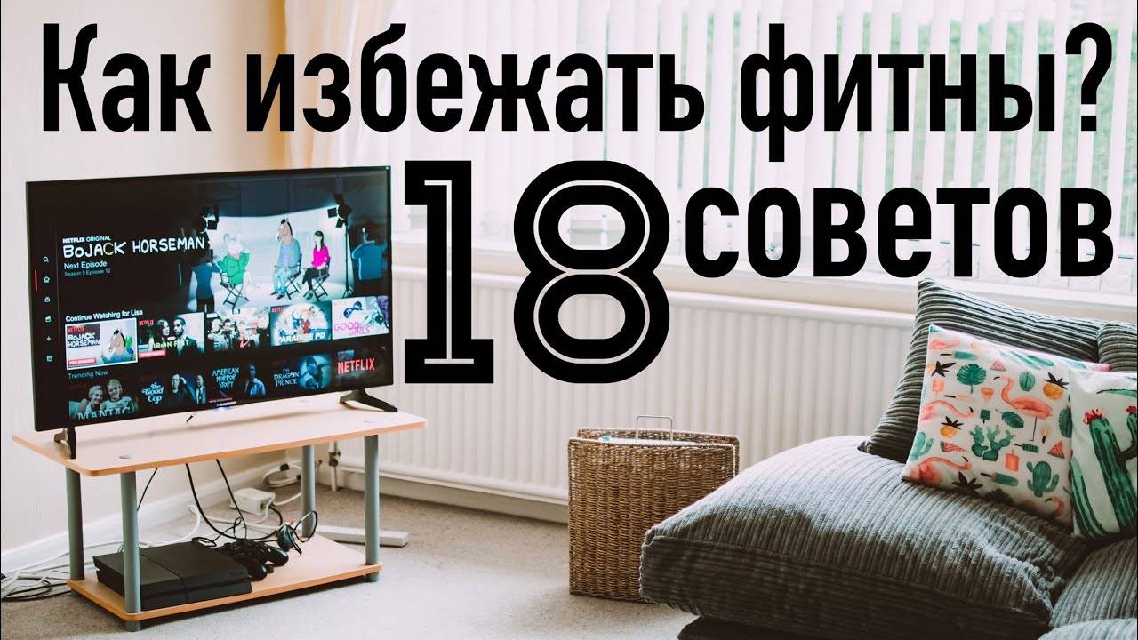 18 советов, как избежать Смуты и не заблудиться среди разногласий