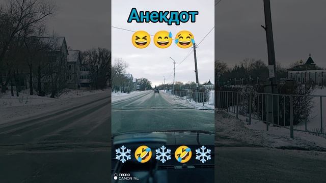 Анекдот