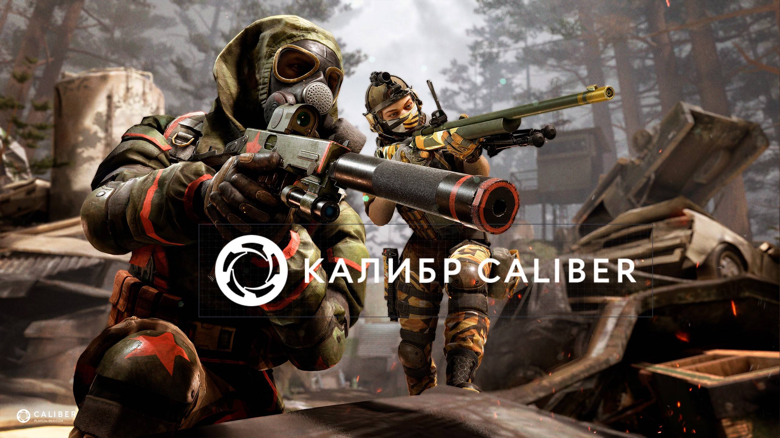 Стрим ► «Калибр»«Caliber»