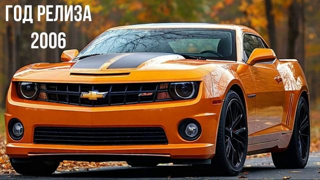 Chevrolet Camaro 5