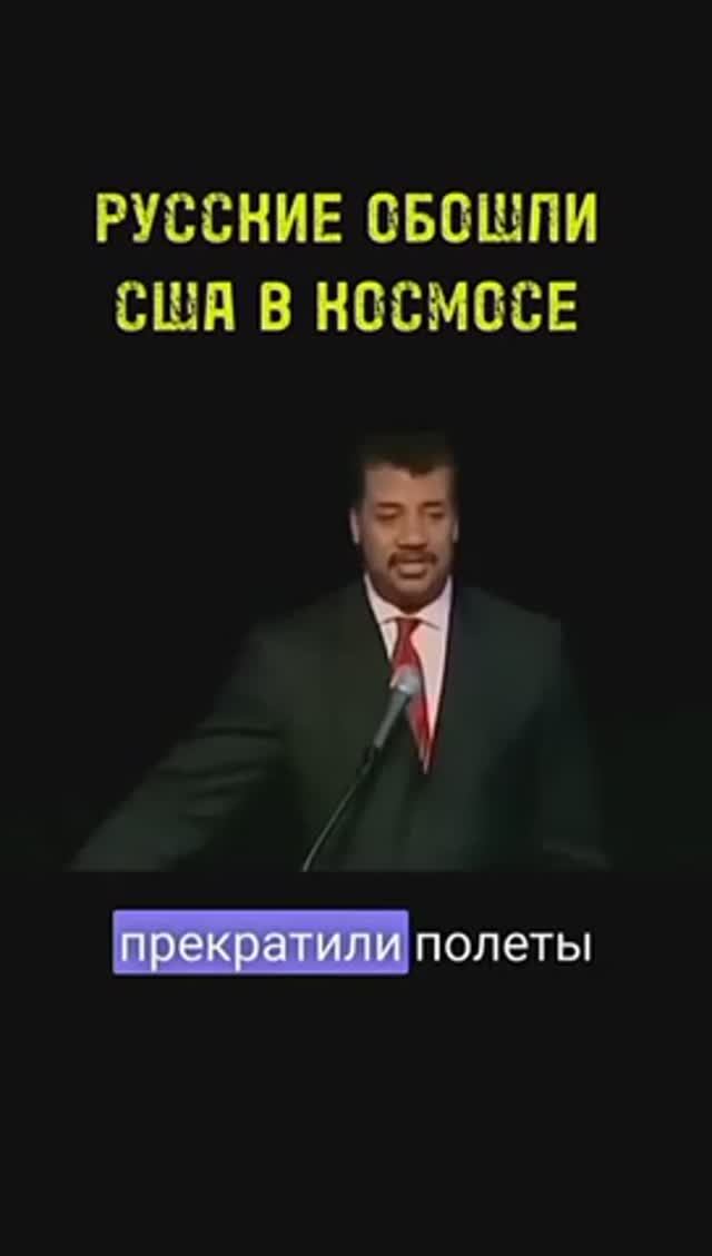 АМЕРИКАНСКИЙ АСТРОФИЗИК О ГОНКЕ В КОСМОСЕ МЕЖДУ СССР И США.