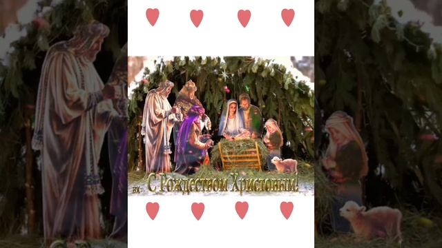 С Рождеством Христовым 🙏