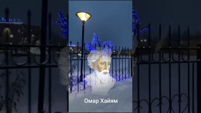 Омар Хайям Мудрости Жизни