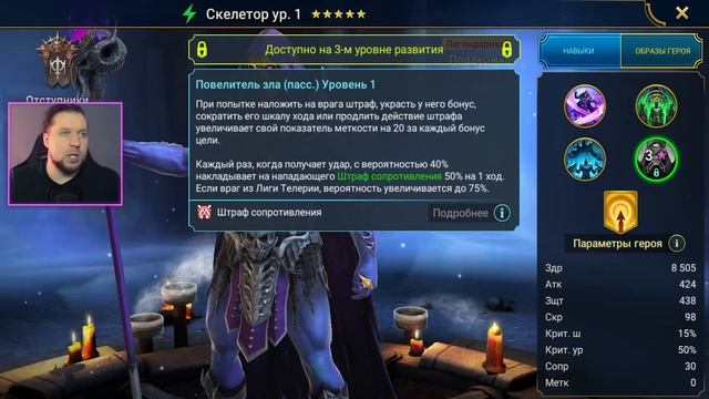 НОВАЯ ЛЕГА СКЕЛЕТОР и СЛИЯНИЕ СТОККА НА АККЕ НОВИЧКА | День 86 | Ур. 60 | RAID: Shadow Legends