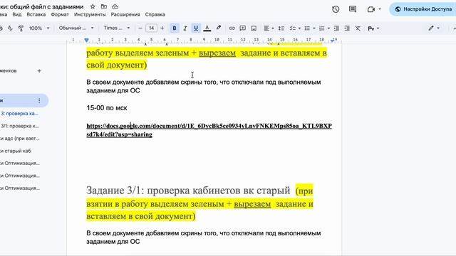 как я даю задания помощникам (когда их несколько)