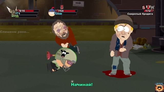 #5 South Park: The Stick of Truth (Южный парк Палка Истины) Прохождение