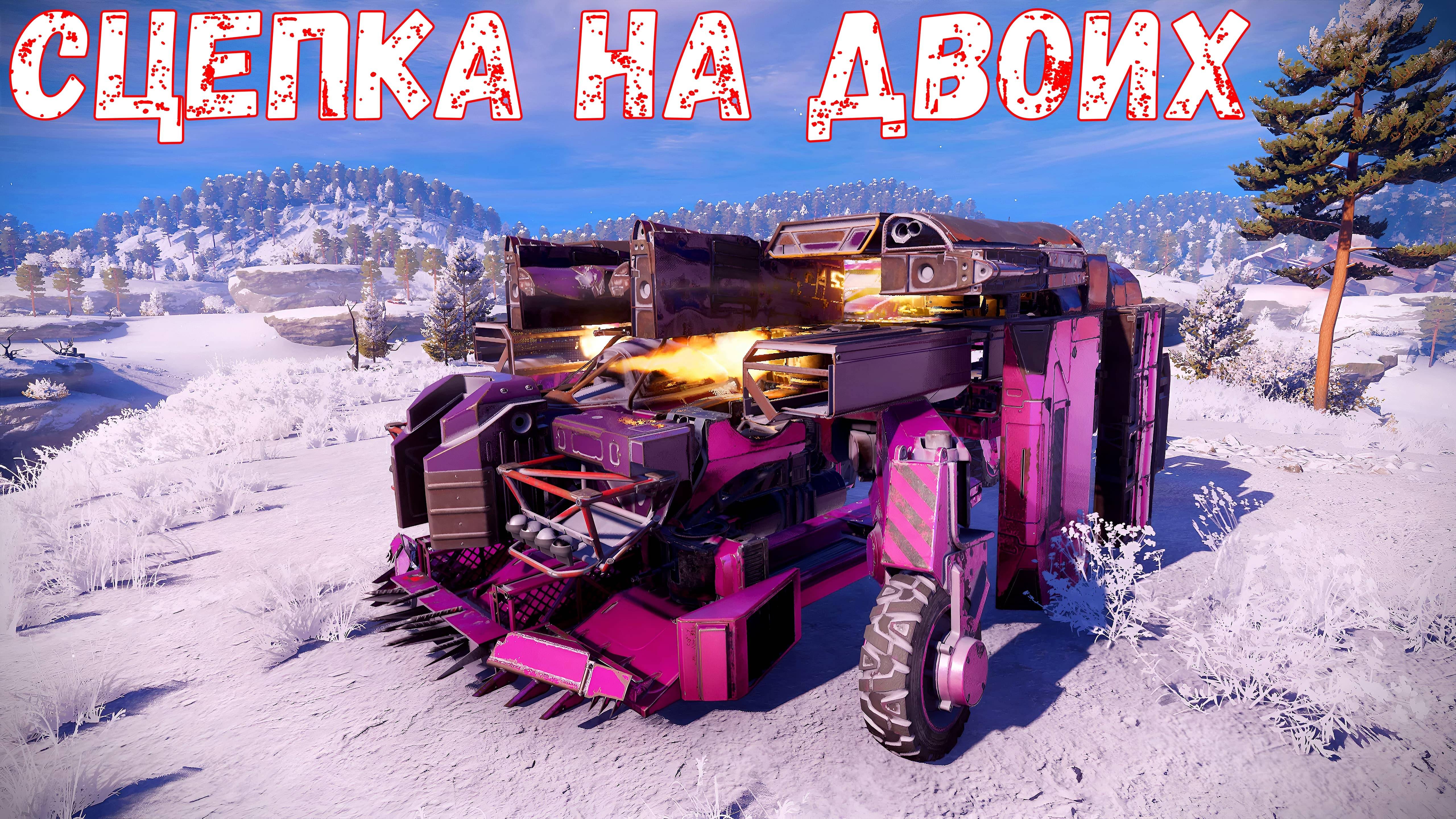 Сцепка на Двоих - Собрать Сможет Каждый - Лёгкий Фарм - Crossout