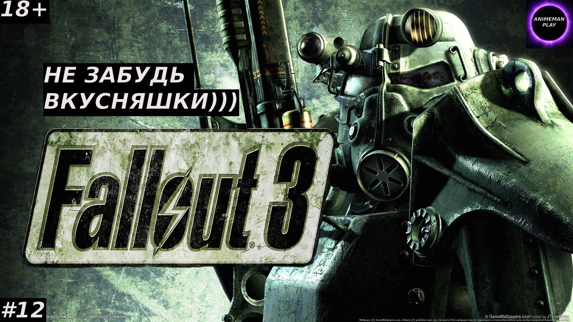 ⚫️Fallout 3⚫️ПРОХОЖДЕНИЕ⚫️#12⚫️ФИНАЛ⚫️PC⚫️