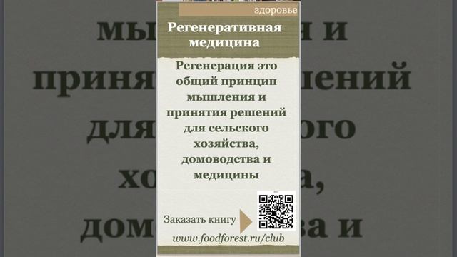 Афанасьев_Регенеративное хозяйство_3