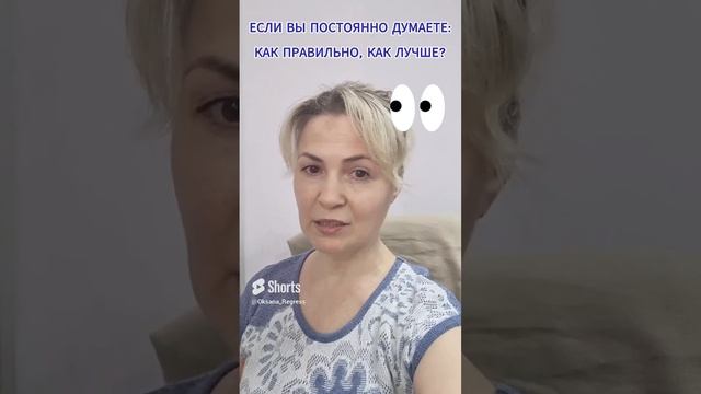 shorts №5 Что сделать, если есть сомнения, а как лучше? Как правильно? Регрессивный гипноз