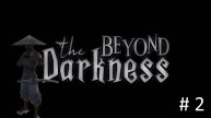 Beyond the Darkness, Полное Прохождение #2 - Пустынные Ниндзя//Загадка с зеркалами