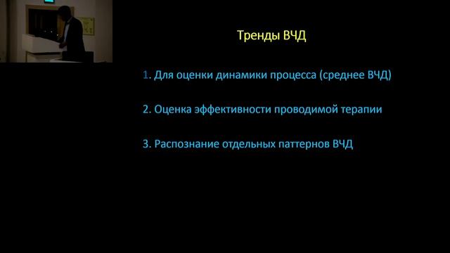 Волновые характеристики ВЧД Ошоров А.В 2017