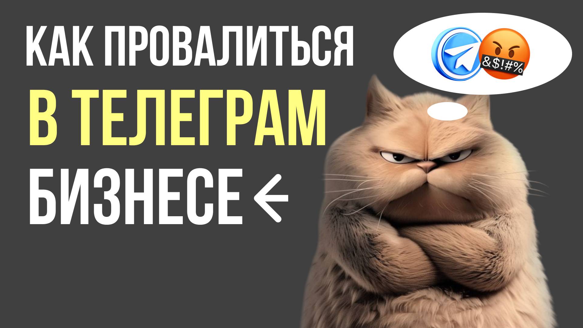 Как зарабатывать в телеграм 2025